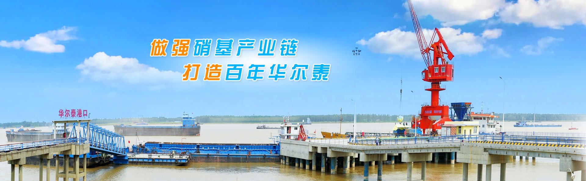 湿电子化学等下游行业提供一流的产品和
